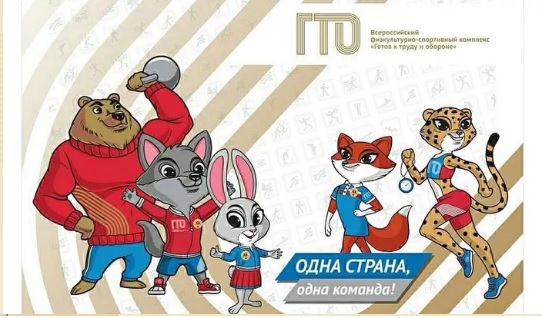 Талисманы, вдохновляющие на спортивные достижения! Талисманы, вдохновляющие на спортивные достижения!.